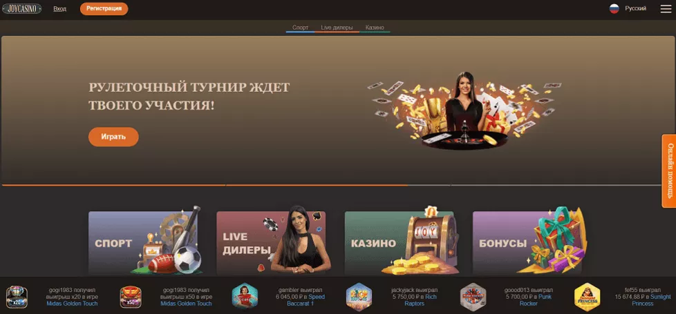 joycasino казино