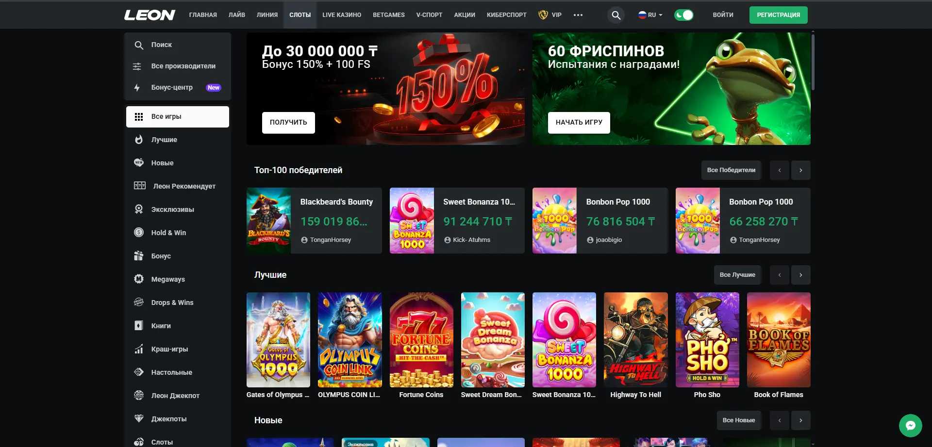 Казино ЛEОН