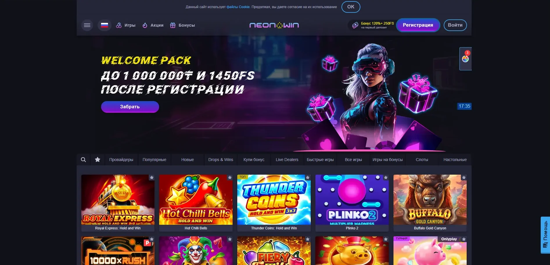 Казино Neon Win