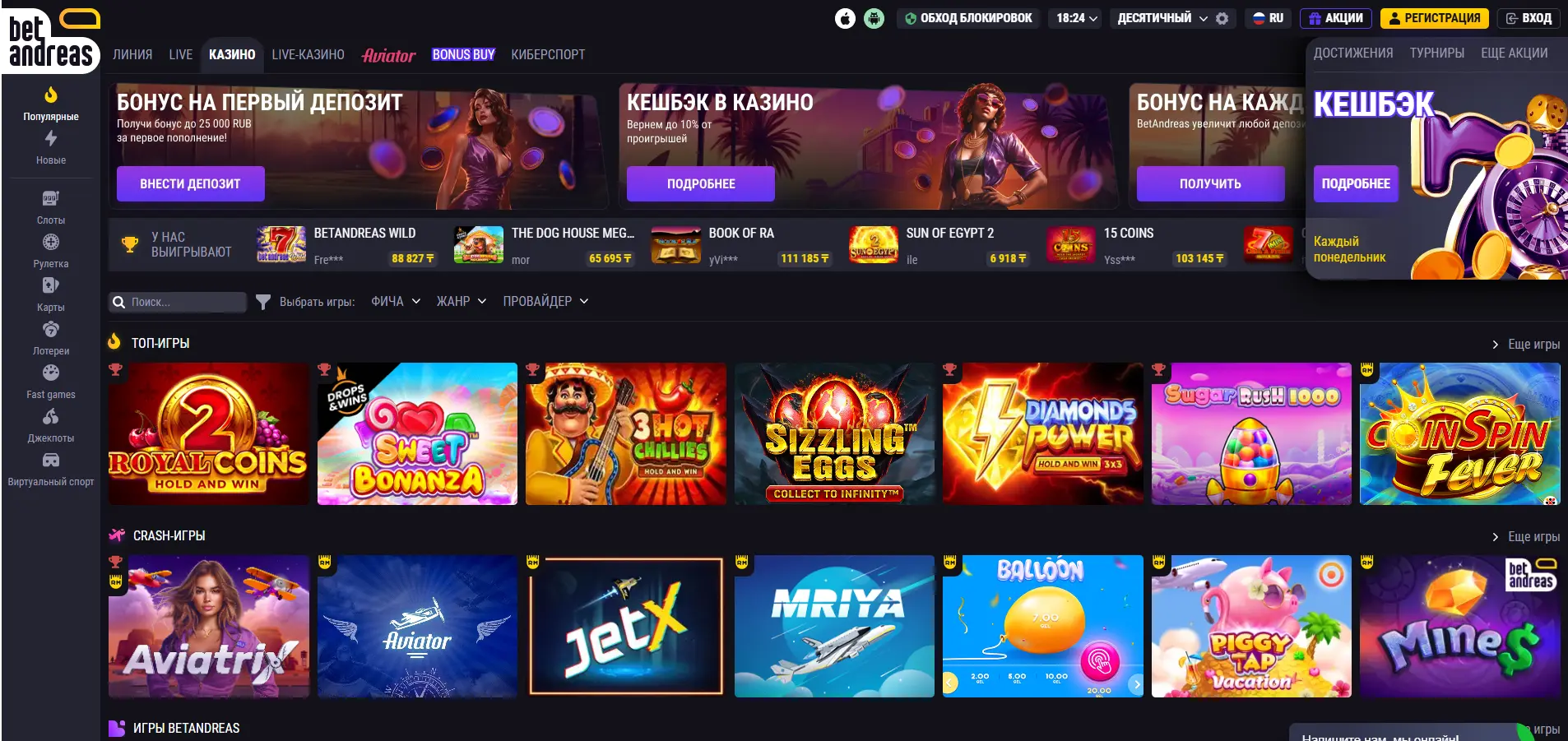 Казино BetAndreas