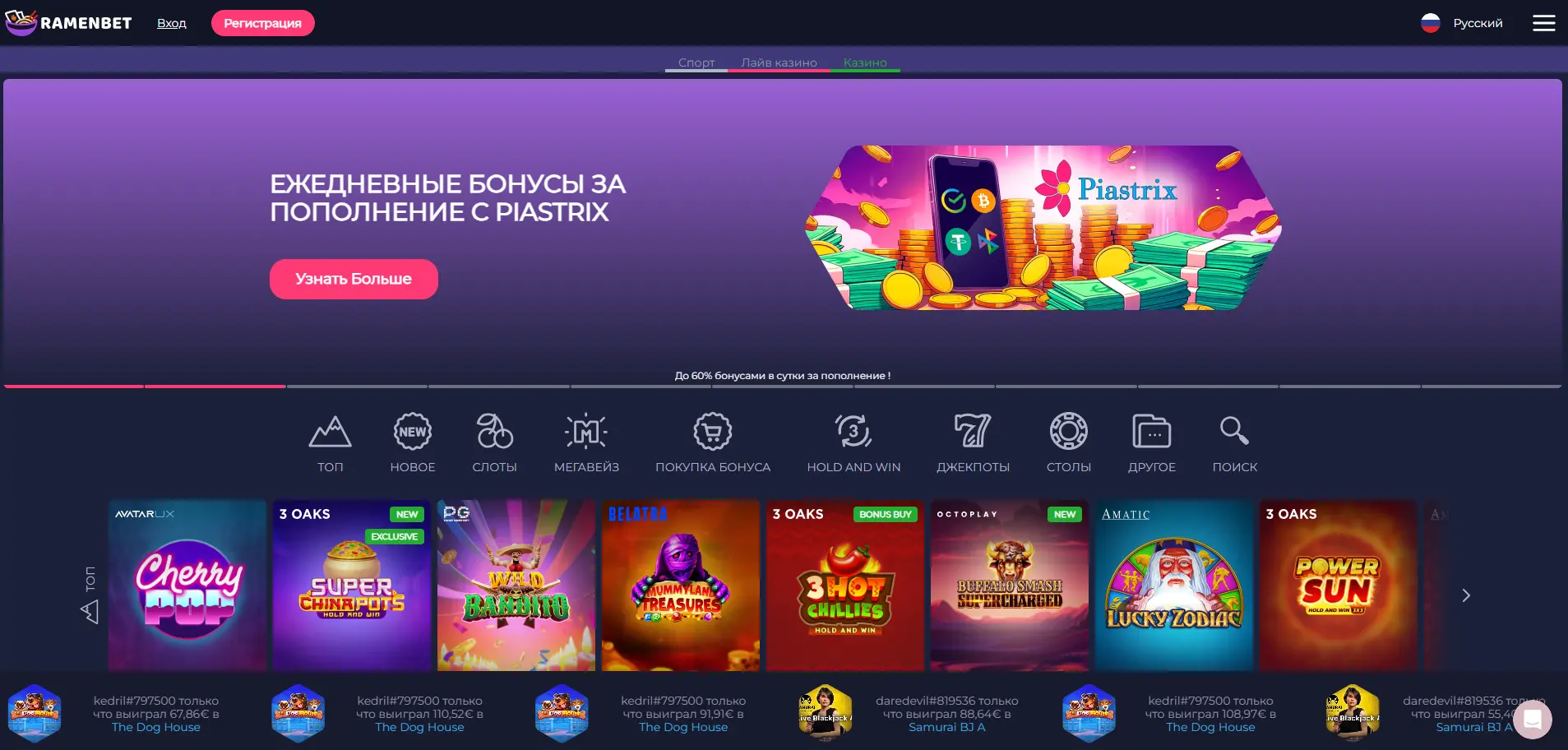 Раменбет казино